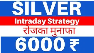 Intraday Trading Strategy In Silver Hindi