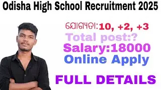 Odisha High School Peon & Clerk Recruitment 2025 | Apply Online | Salary, Eligibility & Selection