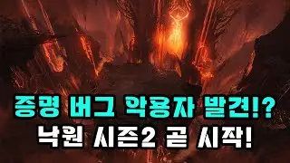 [로스트아크] 2026년 1월 14일 업데이트 내역 살펴보기
