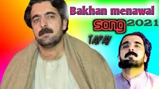 Bakhan minawal now song sad tapay // heran ba kalay ve