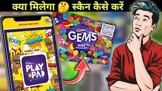 स्कैन कैसे करें Cadbury Gems Scan and Play | Cadbury Gems Play pad kya hai | cadbury playpad kya hai
