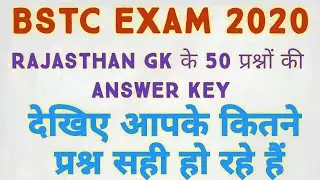 BSTC Answer key 2020 || BSTC 2020 Answer key || BSTC Result 2020