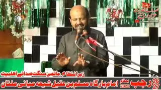 Zakir Ali Abbas Alvi | 28 Rajab Rawaangi Imam Hussain a.s | Veraan Madina