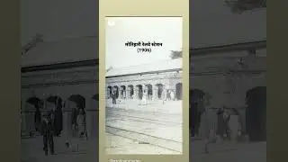 Motihari (1906) Motihari railway station