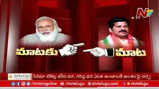 War of Words Between PM Modi vs TPCC Revanth Reddy l NTV