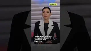 Трамп и Си Цзиньпин обсудили Украину и договорились о встрече | ReOpen Media Russian