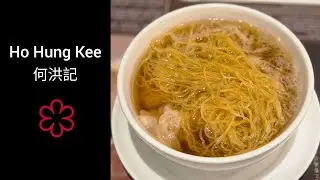 [Hong Kong] Ho Hung Kee 何洪記 and its acclaimed one Michelin starred wonton noodles.
