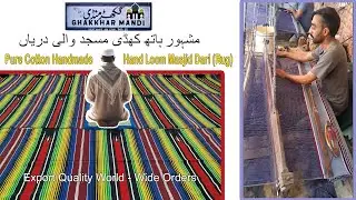 Export Quality Pakistani Handmade Prayer Rug Jainamaz | Ghakhar Mandi Khaddi Masjid Dari #prayermat