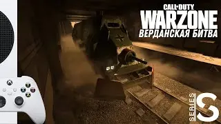 WARZONE - СОБЫТИЕ 