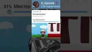 Лучший ютубер?  #мистербист #mrbeast #лучшийютубер #bestyoutuber