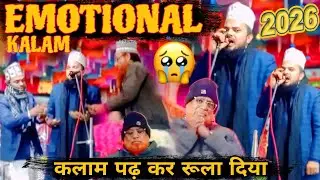 Emotional Kalam 😭 Kalam Padh Kar Sabko Rula Diya | Mubarak Hussain Mubarak | faanee duniya 