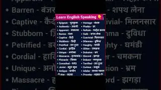 English Vocabulary| English Speaking| Success Power Classes #uptet #ctet #english #gk #viral #shorts