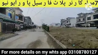 7marla corner plot for sale in New City phase 2 wahcantt  | new city 2 wahcantt| plot for sale 