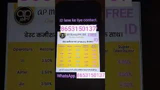 ap Money Pvt Ltd best Recharge id#bestrechargeapp #Apmoney#mobilerecharge AP Money Pvt Ltd best R