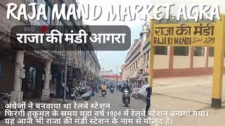 Raja Mandi Agra | Raja Ki Mandi Agra | Raja Mandi Market Agra | Hing Ki Mandi Agra | Loha Mandi Agra