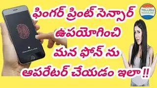 How to use fingerprint Sensor for Other operations in mobile phone by Rufus Tech Telugu