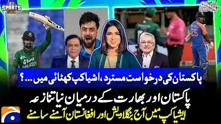 Afghanistan vs Bangladesh 2025 - Conflict Between India and Pakistan - Sports Floor | Geo News