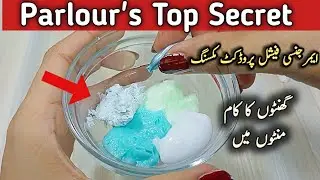 INSTANT Skin Brightening Facial At Home Glowing Skin