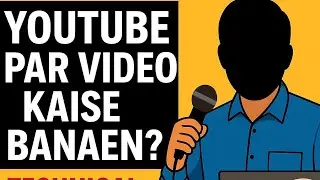YouTube वीडियो बनाने का सबसे आसान तरीका | Technical Dipu Gautam