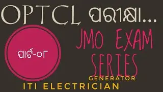OPTCL JMOT EXAM SERIES || ପାର୍ଟ-୦୮   ITI ELECTRICIAN || Selective MCQ ||Important Question Answer