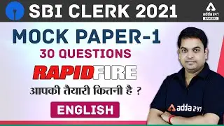SBI Clerk 2021 | SBI Clerk English Preparation | Mock Paper 1 | 30 Questions Rapid Fire | Class 6