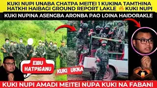 KUKI NUPI UNABA CHATPA MEITEI 1 KUKINA TAMTHINA HATKHI HAIBAGI GROUND REPORT LAKLE 🔥 KUKI NUPI GI 