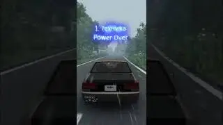 Как пустить машину в занос? ( Техника дрифта Power Over )
