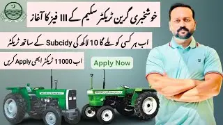 Green Tractors Scheme Phase 3 | Mohsin Aziz 