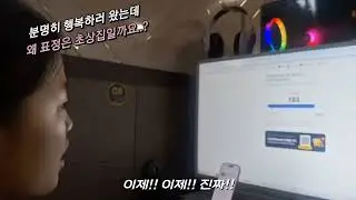 다혈질 모녀의 킥플립 팬콘 일반예매 성공기