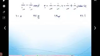 شرح قدرات الفرق بين مربعين