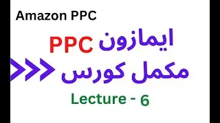 Amazon PPC full course free lecture 6 step by step | PPC Advance course 2023 |  @meetrrr8549