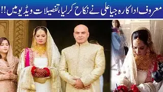 Exclusive!! Famous Actress Jia Ali Got Married
