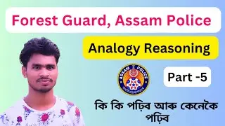 Mixed Analogy Reasoning || Forest deptt, Assam Police, Jailor etc || Part -5
