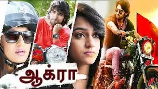 Akira Full Movie | Tamil New Full Movies 2019 | Tamil Movie New Releases | Tamil New Action Movies