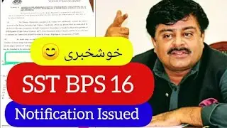 Good News 😊 SST BPS 16 notification issued - SPSC SST BPS 16 offer orders latest update #spscsstjobs