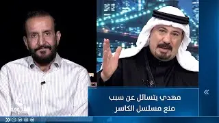 ناهي مهدي متسائلا عن منع مسلسل الكاسر .. شنو الإساءة الي وجهها لأهل الجنوب؟