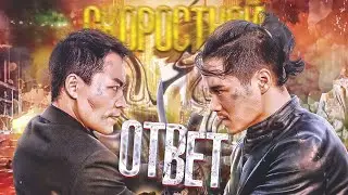 КРУТОЙ БОЕВИК! ВИНЯ СЕБЯ В СМЕРТИ ЖЕНЫ ФЭН УШЕЛ ОТ ДЕЛ, НО ВСКОРЕ ВЕРНУЛСЯ! Боевик. Скоростной ответ