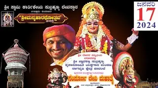 ಸಂಪೂರ್ಣ ದೇವಿ ಮಹಾತ್ಮೆ | ಶ್ರೀ ಜ್ಞಾನಶಕ್ತಿ ಸುಬ್ರಹ್ಮಣ್ಯ ಕೃಪಾಪೋಷಿತ ಯಕ್ಷಗಾನ ಮಂಡಳಿ ಶ್ರೀ ಕ್ಷೇತ್ರ ಪಾವಂಜೆ