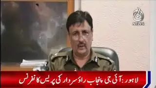 IG Police Punjab Rao Sardar Ki Press Conference | 8 September 2021 | Aaj News