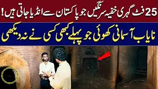 25 Foot Deep Secret Tunnels from Pakistan to India! | Cave That Never Seen Before Found!