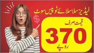 370 rupee may factory se bhi saste suit - 2 piece ladies dress on wholesale - biggest sale offer