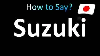 Как произносится Suzuki (на японском и английском языках)