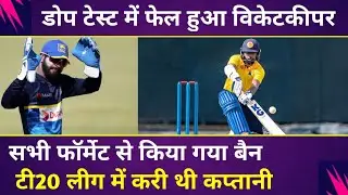 Shocker! Niroshan Dickwella Suspended For Doping Violation!