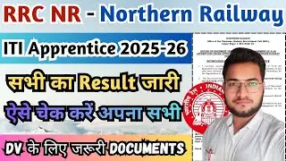 Northern Railway Apprentice Result जारी, RRC NR ITI Apprentice Result 2026, NR Apprentice DV Date