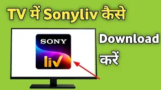 Smart Tv Me Sonyliv Kaise Download Kare | How to Download Sonyliv in Google Tv