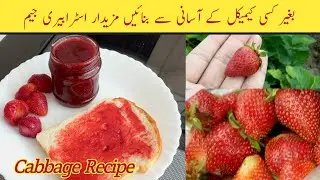 Natural Strawberry Jam Recipe |Strawberry Jam without preservatives |Fresh Strawberries Recipe