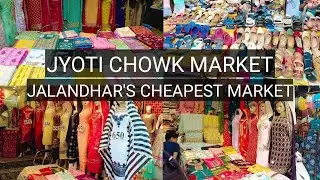 Exploring Jyoti Chowk Market 2023 | Jalandhar's Punjab famous wholesale & cheapest market | Part 1