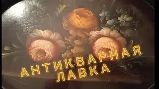 АНТИКВАРНАЯ ЛАВКА🕸 КОЛЛЕКЦИЯ ЧАЙНЫХ  ТРОЕК 