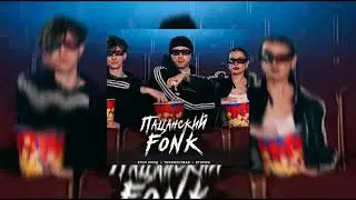 ЕГОР КРИД, Тenderlybae, Егорик - Пацанский FONK