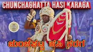 CHUNCHAGHATTA HASI KARAGA 2025 | Chunchaghatta Sri Yellamma Devi Temple | #templemonk #hasikaraga